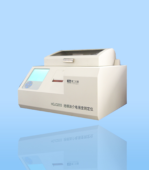 HGJQ203型絕緣(yuán)油介電強度(dù)測定儀