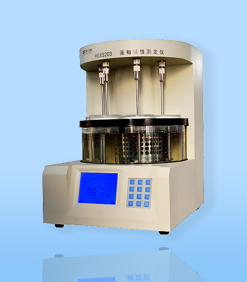 HGXS203A系列液(ye)相鏽蝕測定儀(yí)